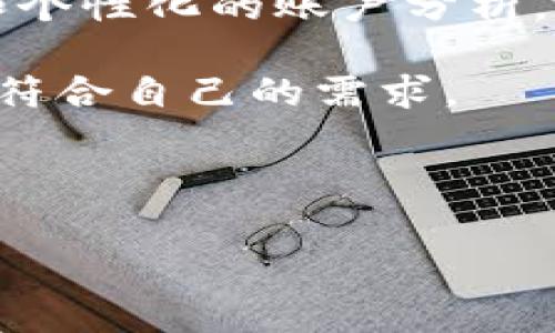 根据我截至2023年10月的数据，TP（通常指的是某个特定的技术平台或钱包服务）是否支持Doge钱包取决于具体平台的功能和兼容性。如果TP是您指的某个特定的应用程序或平台，那么我们需要查看它的官方说明或社区讨论来确认这一点。

如果您在讨论的是与狗狗币（Doge）相关的内容，以下是一些常见的问题及其详细回答：

### 什么是狗狗币（Doge），它在加密货币中有什么地位？
狗狗币（Dogecoin）是一种加密货币，以其社区精神和互联网文化而闻名。最初是作为一个玩笑而创建的，基于著名的“狗狗”网络迷因，然而，它逐渐得到了广泛的接受和支持。狗狗币以其快速的交易速度和低交易费用在微支付和小额捐赠中变得越来越流行。

狗狗币的区块链基于Scrypt技术，这使得与比特币不同，狗狗币更加友好于普通用户的挖矿行为。随着时间的推移，狗狗币逐渐形成了一个庞大的社区，并成为了许多慈善活动和众筹项目的主要货币。

在加密货币市场中，狗狗币的市值和交易量经常波动，但由于其用户基础庞大，狗狗币在许多平台上都得到了支持。如果TP是一个加密货币平台，那么它可能会考虑支持狗狗币，尤其是鉴于其日益流行的地位。

### 如何使用Doge钱包进行交易？
使用Doge钱包进行交易相对简单。首先，用户需要下载一个支持狗狗币的钱包应用，或者使用在线钱包服务。狗狗币的主要钱包之一是Dogecoin Core，但市面上还有许多其他选项，包括移动端和网页端的钱包。

一旦用户安装或创建了钱包账户，用户将获得一个唯一的地址，用于接收和发送狗狗币。为了进行交易，用户只需输入收款方的狗狗币地址，以及他们想要发送的金额，然后确认交易。大多数钱包会显示交易的手续费和预计的确认时间，用户可以根据自己的需求来选择。

用户在进行交易时应注意保护自己的私钥，因为私钥是访问和管理狗狗币的唯一凭证。一旦私钥丢失，用户将无法恢复他们的钱包。此外，为了安全起见，建议使用多重签名和两步验证等安全措施，确保资金安全。

### 在TP上如何安全地存储和管理你的Doge币？
在TP等平台上安全地存储和管理狗狗币，是每个用户都应重视的问题。首先，了解TP的平台是否提供冷钱包服务，冷钱包是一种不连接互联网的钱包，可以有效防止黑客攻击。

其次，在使用TP进行交易之前，一定要启用两步验证（2FA），这可以为你的账户增加一层安全保护。在设置账户时，使用强密码，并且不与他人分享。定期更新密码是一个好习惯。

另外，用户也可以考虑使用一些硬件钱包，以更安全的方式存储狗狗币。硬件钱包是物理设备，用户需要将狗狗币私钥保存在这些设备中，进一步降低了被盗的风险。市场上有多款硬件钱包可供选择，如Ledger和Trezor等。

最后，定期检查你的钱包和交易历史，确保没有未授权的交易记录，这也是保护资金的重要措施。如发现可疑活动，及时联系TP的客户服务并更改账户密码。

### TP平台为Doge钱包提供了哪些功能？
虽然具体的功能取决于TP平台的设计和目标，但通常一个支持狗狗币（Doge）的钱包会提供一些基本功能。首先，TP平台可能会支持狗狗币的存储和发送功能，用户能够轻松存入或提取他们的狗狗币。

此外，TP可能提供实时市场数据，用户可以在平台内查看狗狗币的当前价格，了解市场动态。某些平台还可能包含交易历史和个性化的账户分析，帮助用户管理他们的资产。

更多高级功能可能包括但不限于自动交易工具、实时价格预警和集成的贷款服务。用户在选择TP时，可以查看它的功能是否符合自己的需求。

总之，TP是否具有Doge钱包功能，以及它能够提供什么样的服务，最终都应根据用户的需求和TP平台的实际服务来确定。

希望这些信息能够帮助您理解狗狗币及其钱包在TP平台上的应用！如果您有其他具体问题，请随时提问。