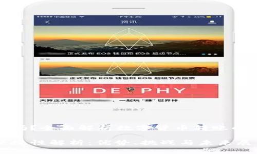 数字货币转账方便吗？全面解析数字货币转账的优缺点与未来发展

数字货币转账的便捷性解析：优势、挑战与未来展望