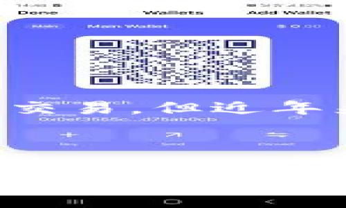 注意：因为数字货币和股市是两个不同的领域，所以数字货币通常不会以股票代码的形式在股市交易。但近年来，一些与数字货币相关的公司和基金在股市上市，提供了与数字货币市场间接关联的投资机会。

以下是符合您需求的内容：

揭示数字货币与股市之间的联系及投资机遇