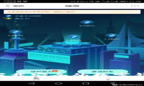 如何选择和下载安全的数字钱包：完整指南